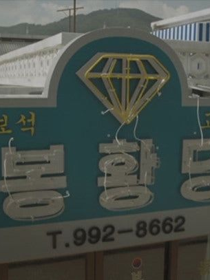 응답하라 1988 대표 이미지