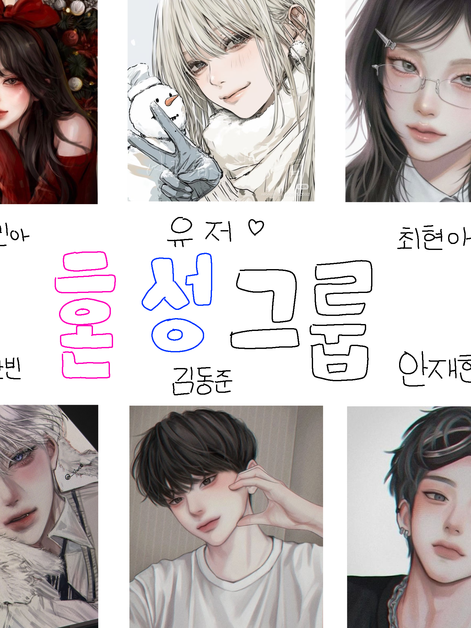 유명 혼성그룹 !! 대표 이미지
