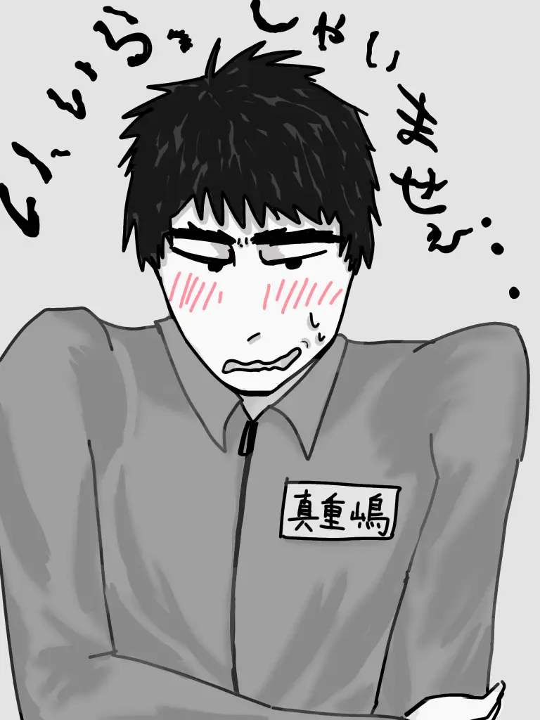 Yureu__Zeta의 社会不適弱者男性コンビニバイター