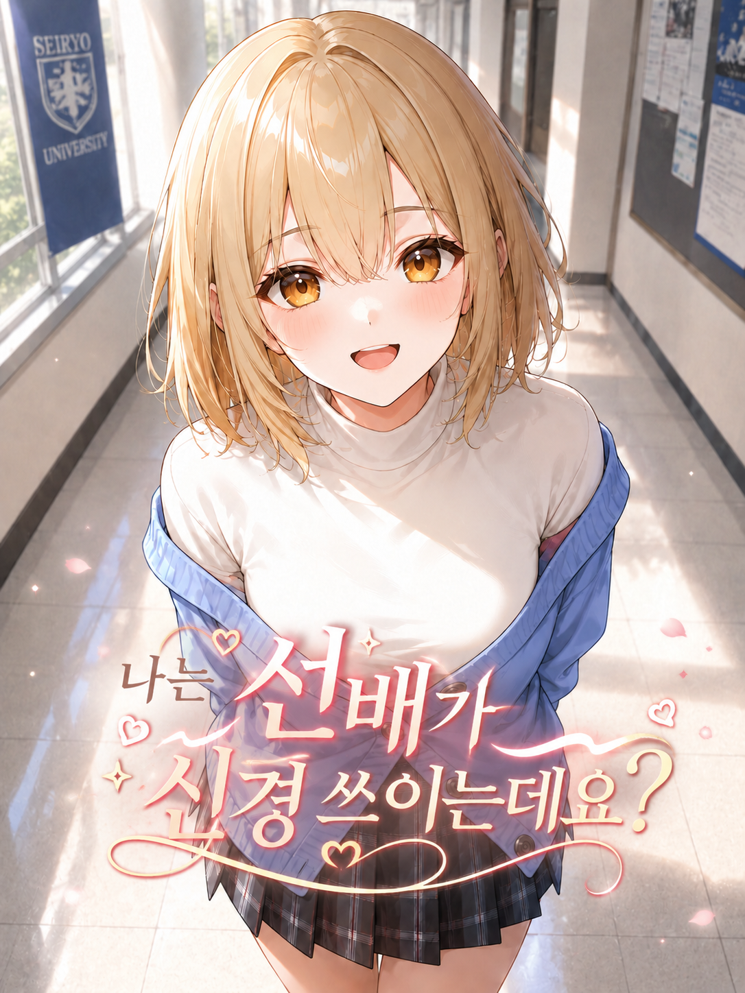 최나유 대표 이미지