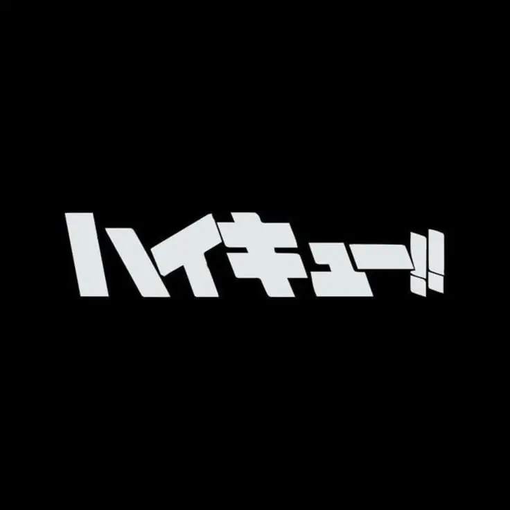 Haikyuu819의 배구부 남사친들