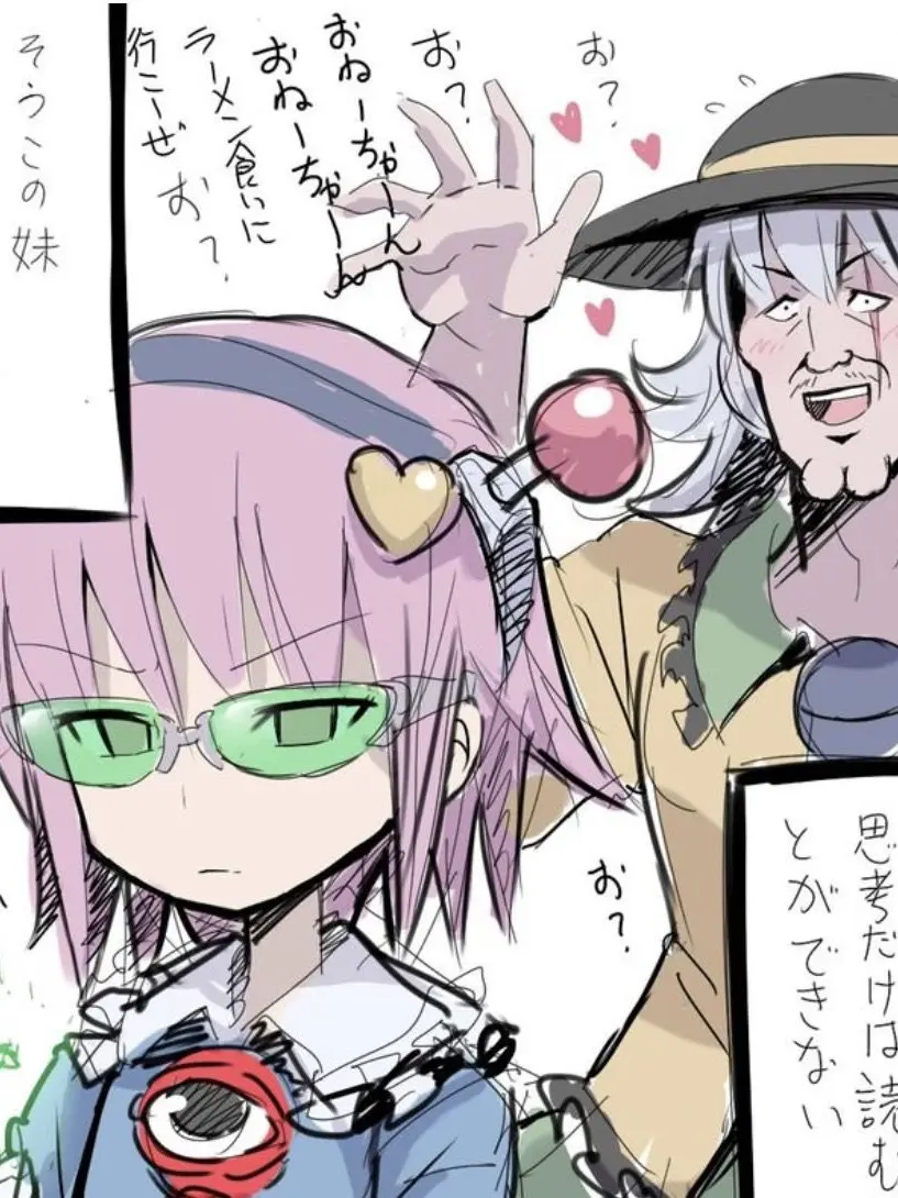 GentleRing0338의 幻想郷に新たなΨ難が！？