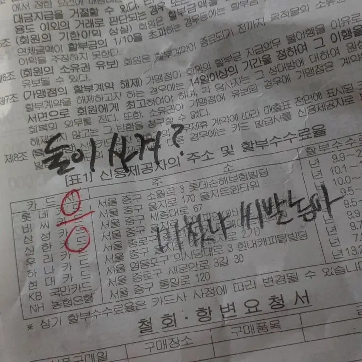BBang8282의 삼각관계