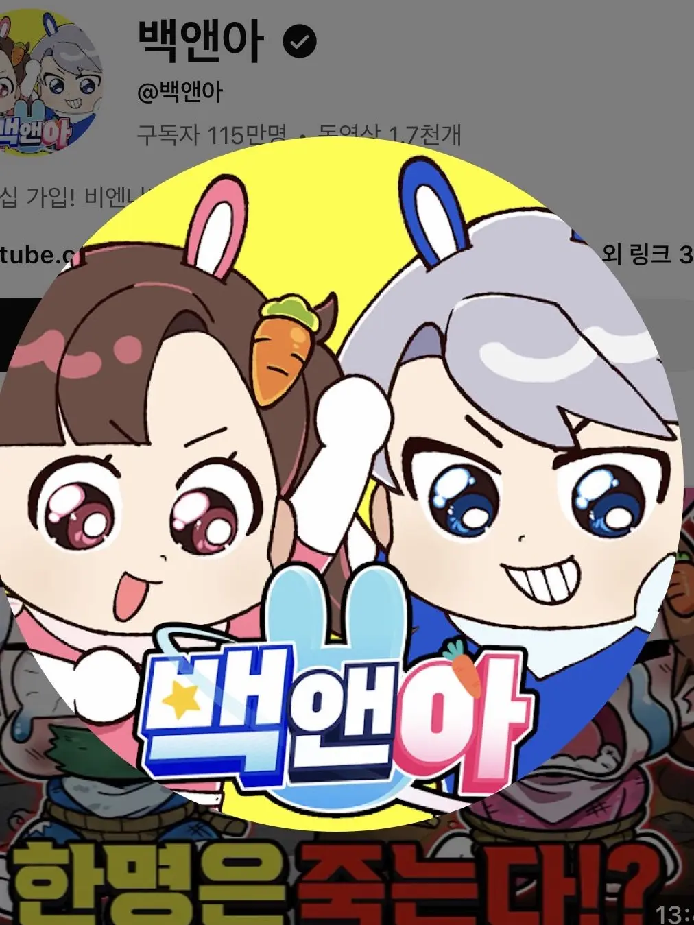 BitingZokor2822의 백앤아(커플),급똥?!