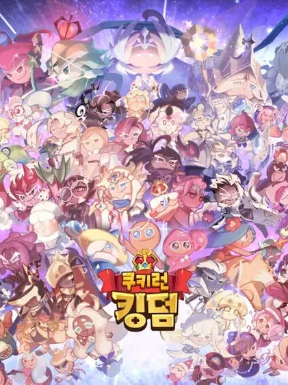 쿠킹덤 초능력 고등학교 대표 이미지