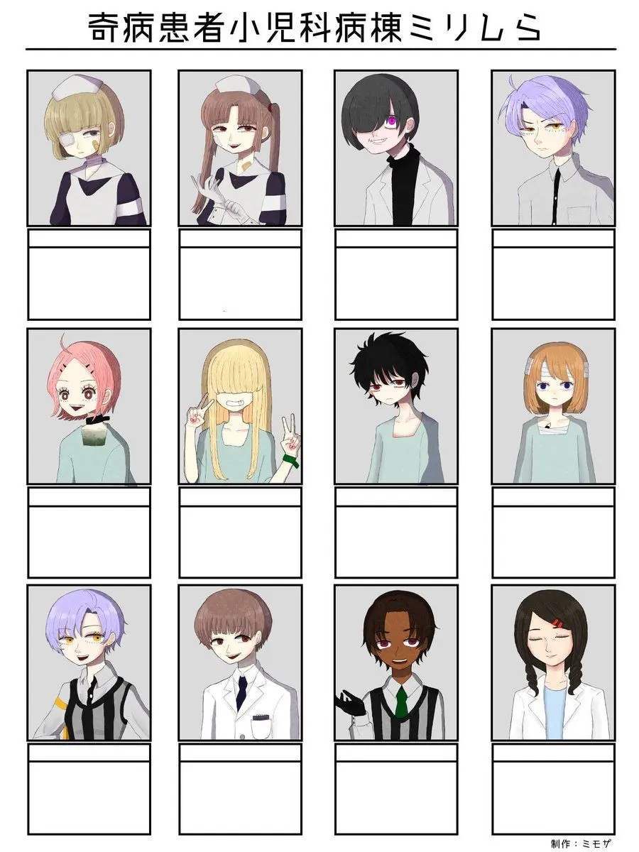 FierceBeach5649의 奇病患者小児科病棟