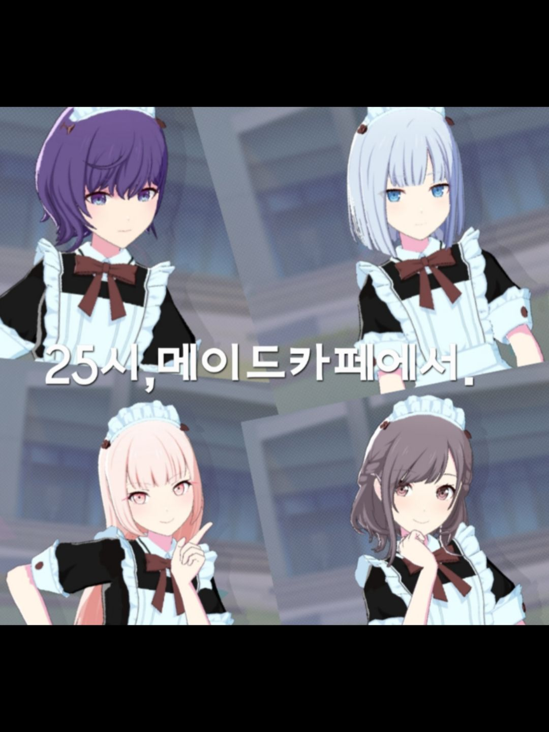 니고의 메이드 카페^^ 대표 이미지