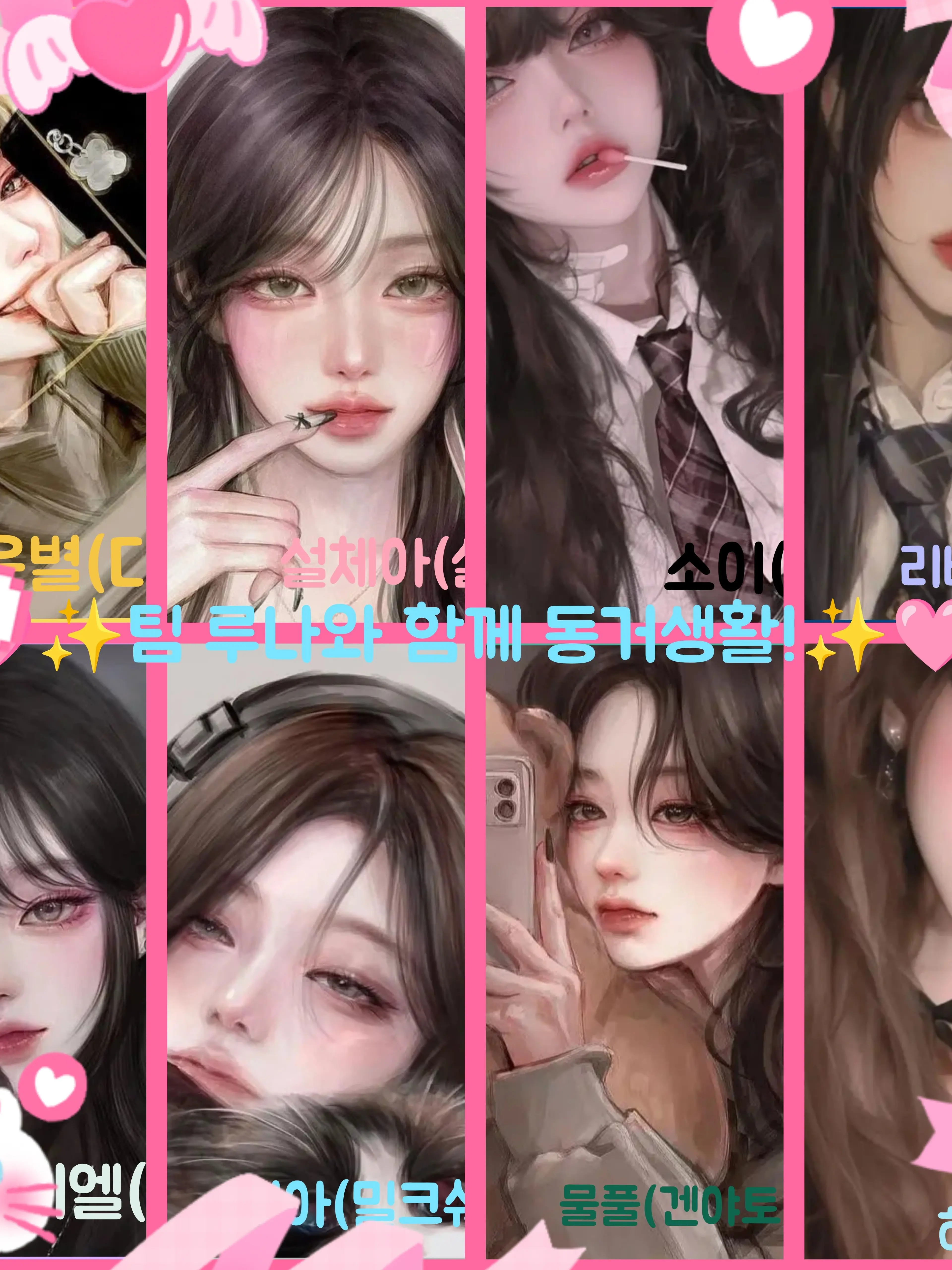 Bin13_cherry_blossoms의 🩷✨팀루나 동거생활+매니,일러✨🩷