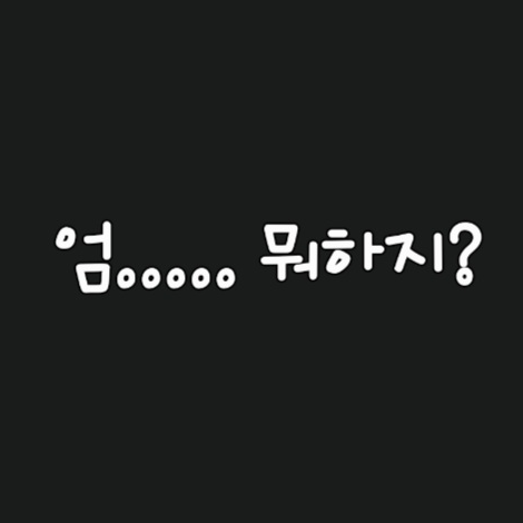 사자보이즈 대표 이미지