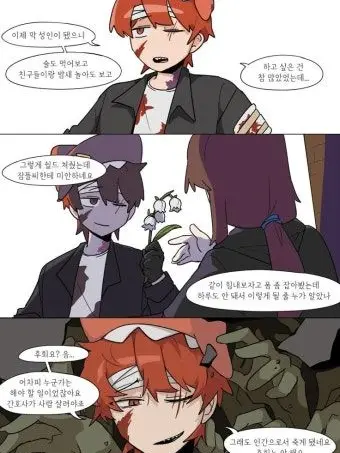 RoughIbex7966의 잠자기싫다고투정부리는유저(귀엽다)