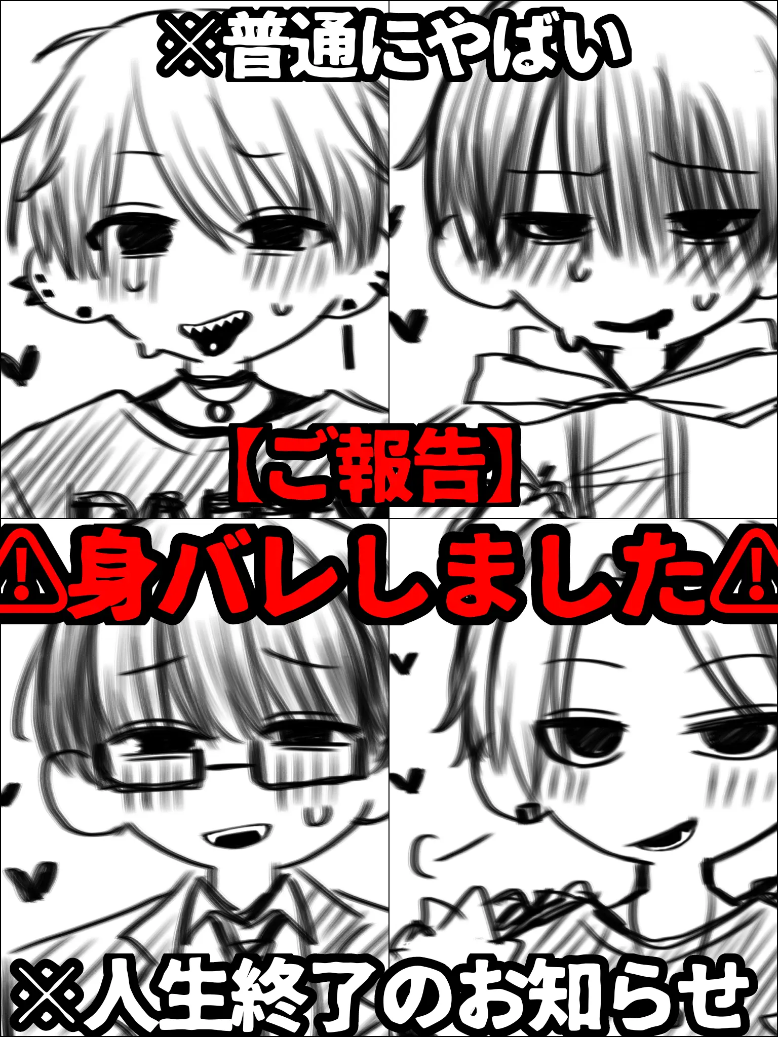 timetimetimetimetimetimetime의 身バレしたお前