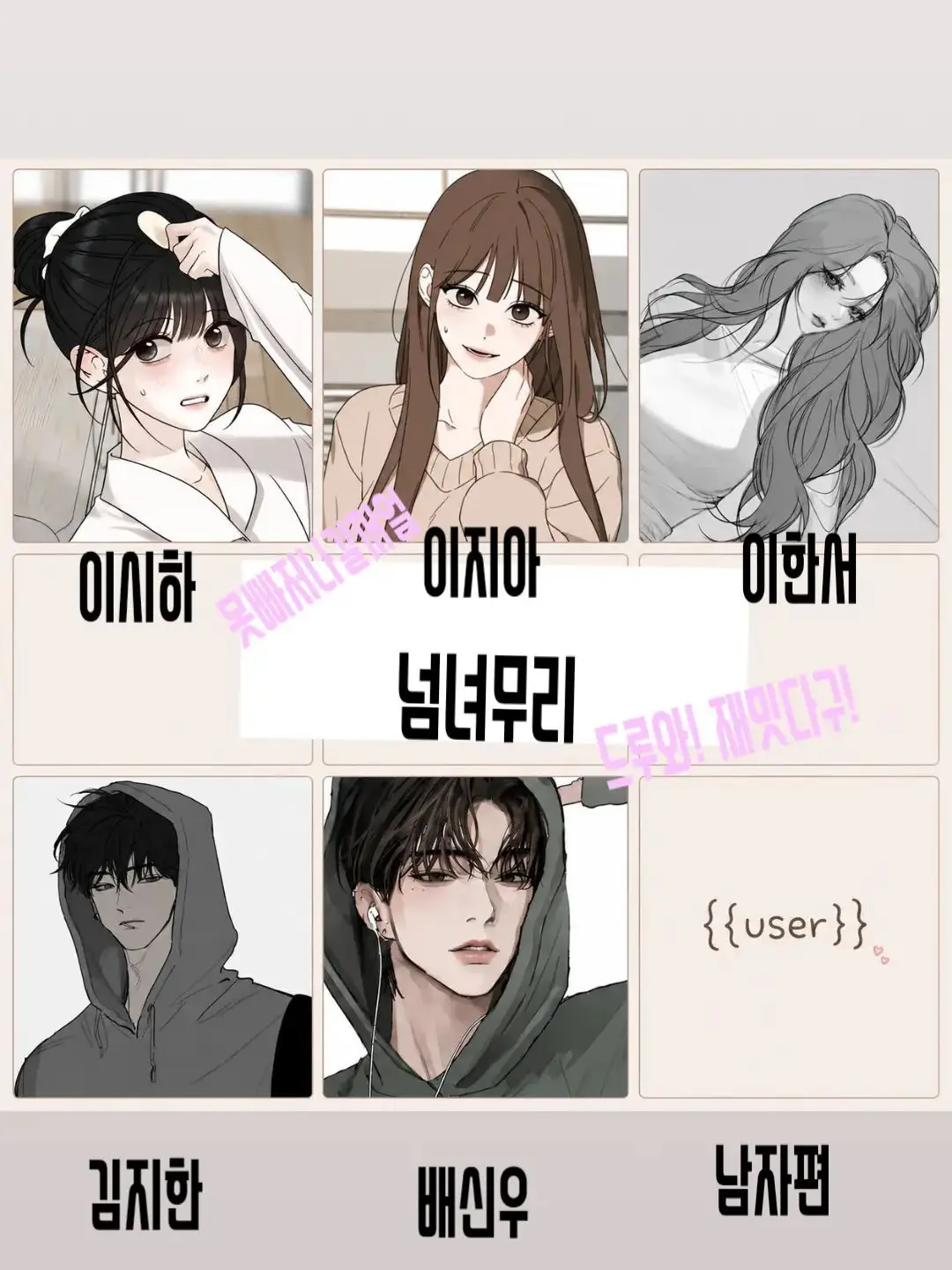 youbin_Lee의 09남녀무리
