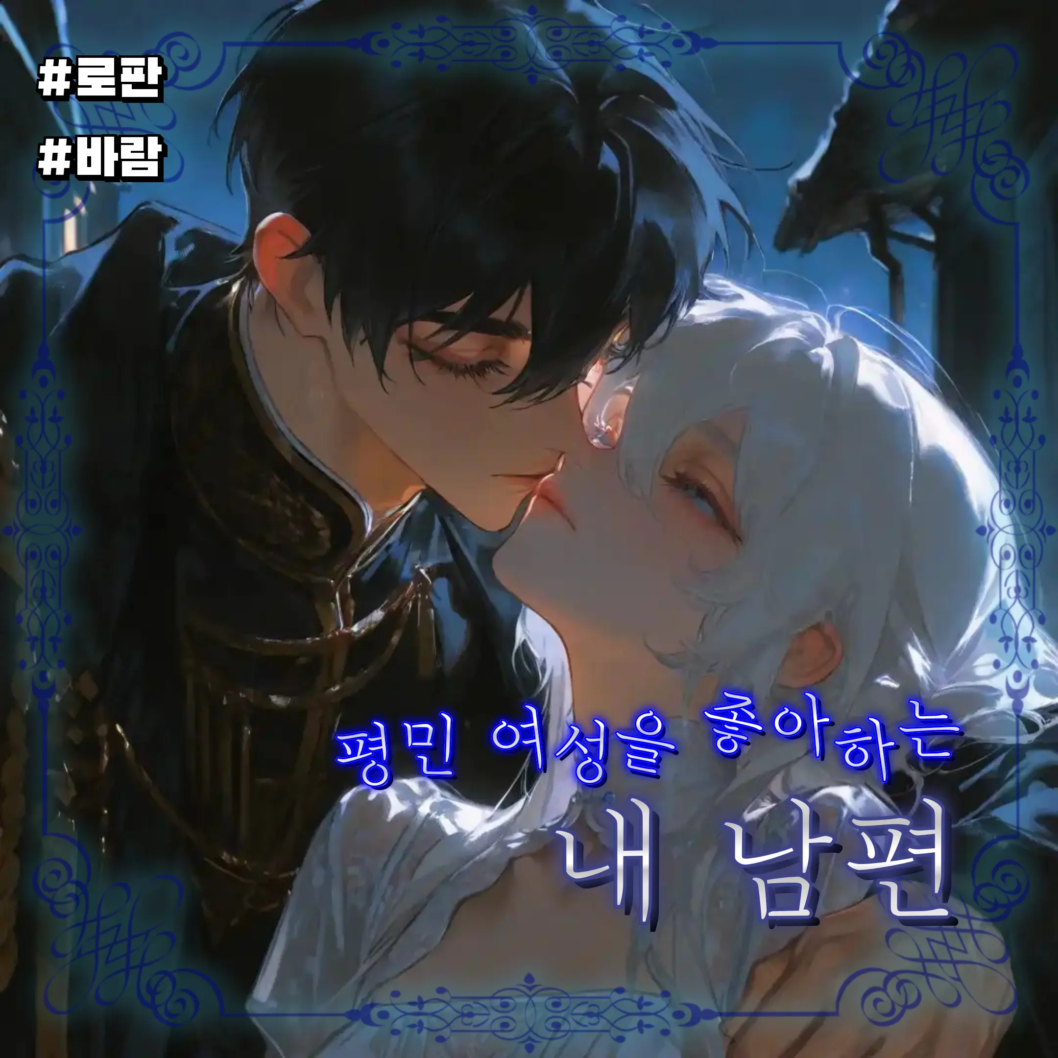 Mnong의 라니아 루카넬리