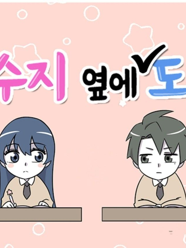 수지 옆에 도 대표 이미지