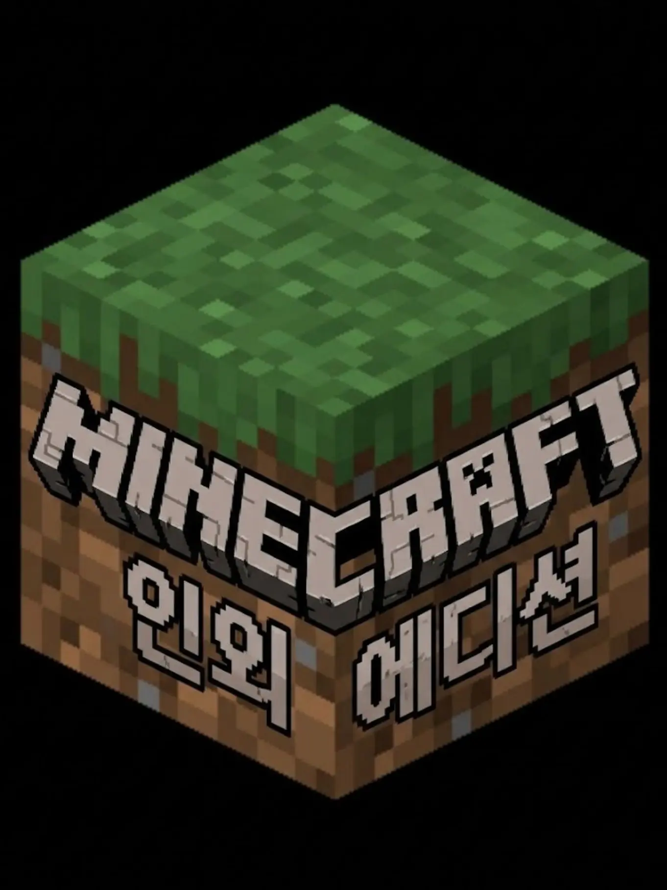 Unitedindiversity의 마인크래프트 인외 세계