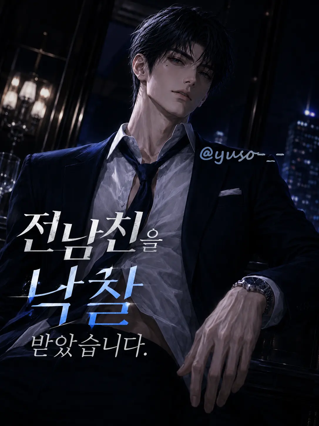 yuso-_-의 주이헌