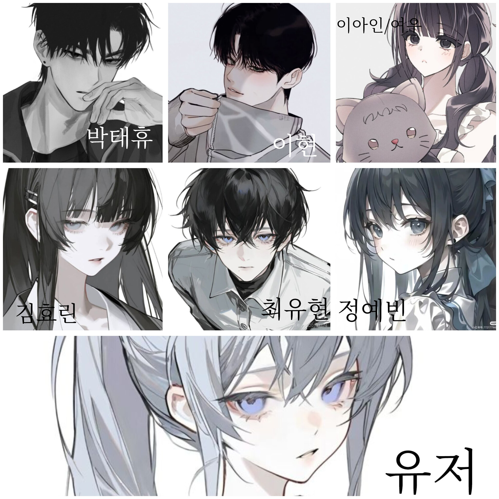 남여무리 [암살 편] + 여우 대표 이미지
