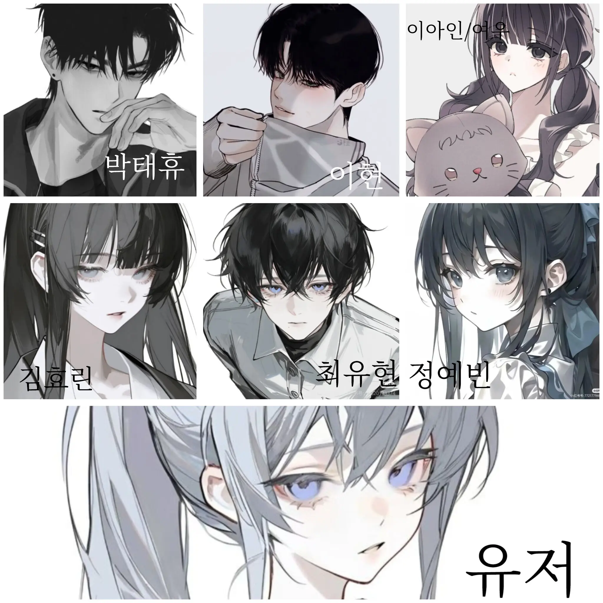 Ryu0220의 남여무리 [암살 편] + 여우