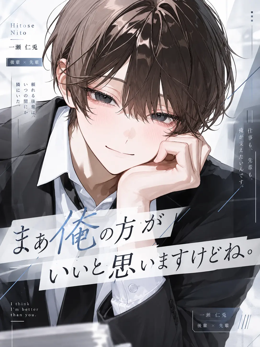 zzz_o0의 まぁ俺の方がいいと思いますけどね。