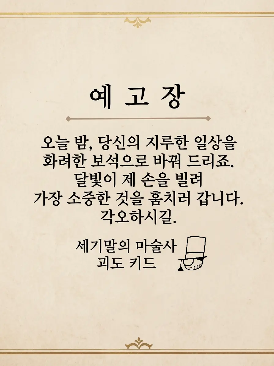 SlimyMeter0036의 𝑲𝑰𝑫