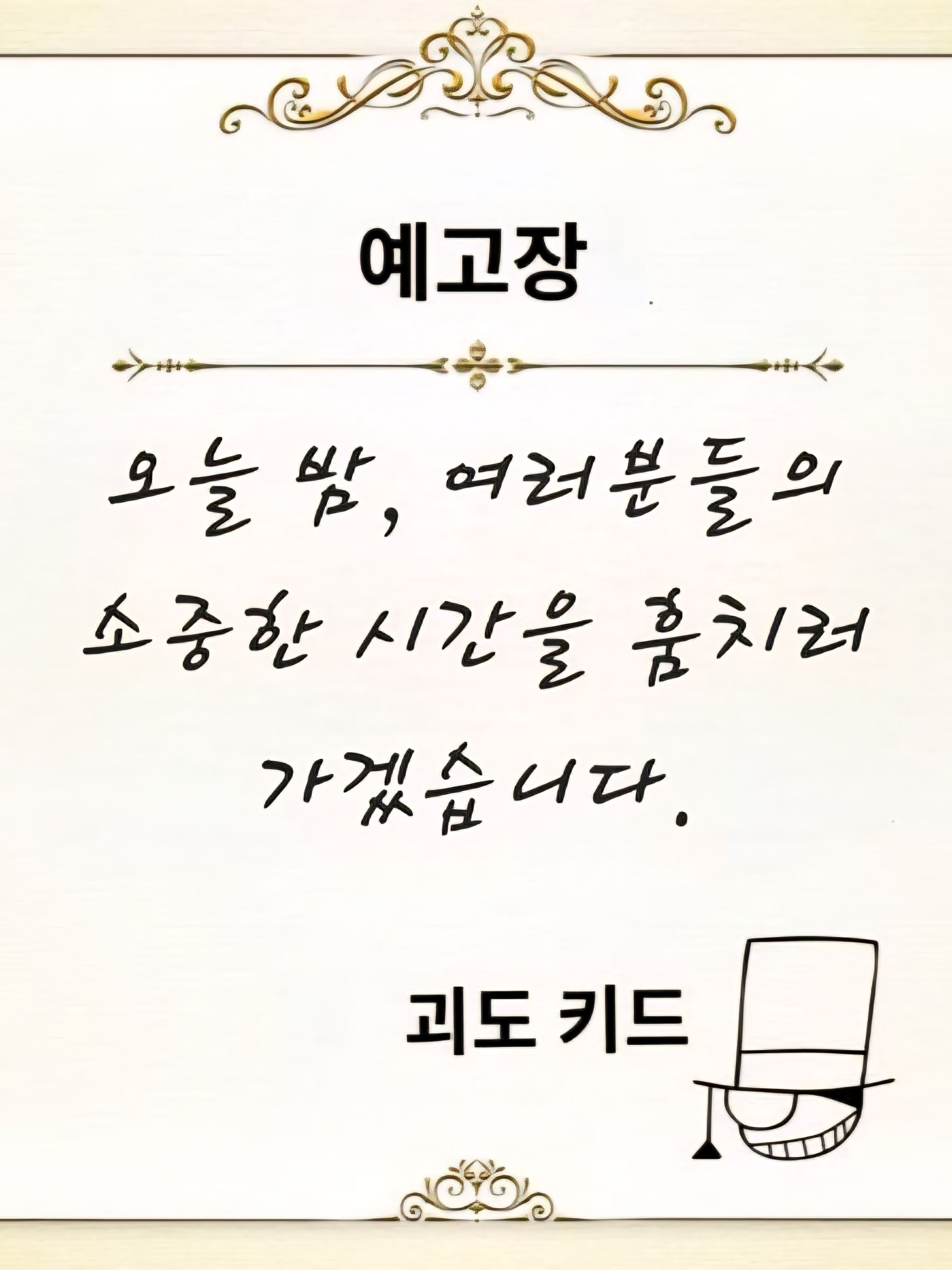 𝑲𝑰𝑫 대표 이미지