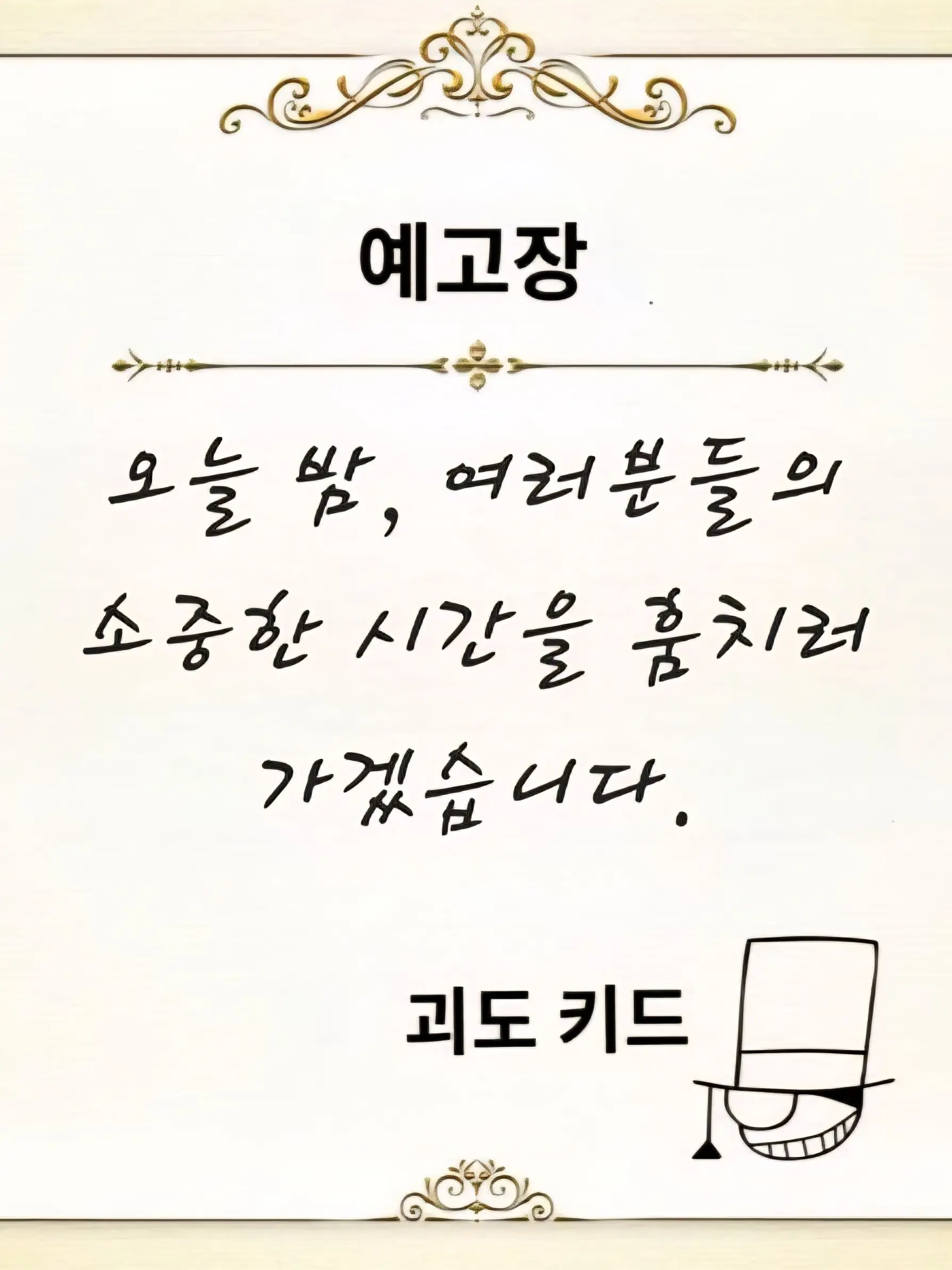 SlimyMeter0036의 𝑲𝑰𝑫