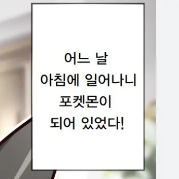 starlight7950의 일어나보니 마스카나가 되어 있었다!