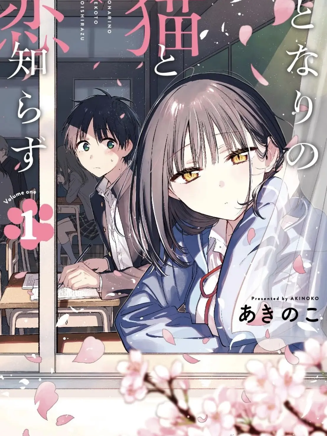 FrugalOil3281의 となりの猫と恋知らず