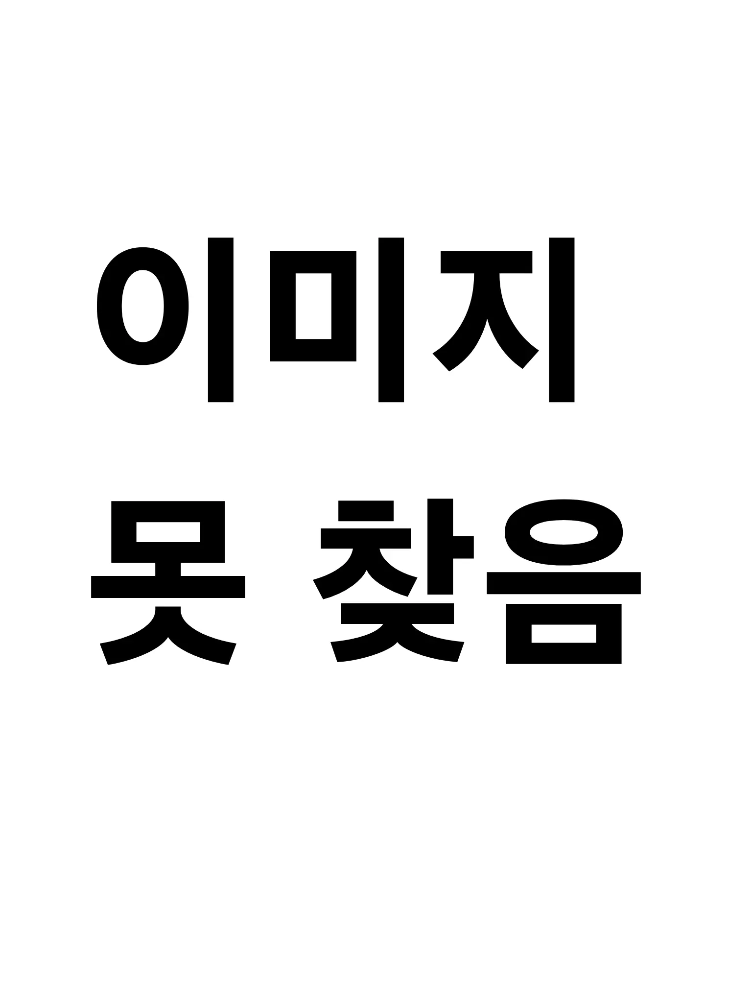 Bijahu의 크레스트. 솔레이유네
