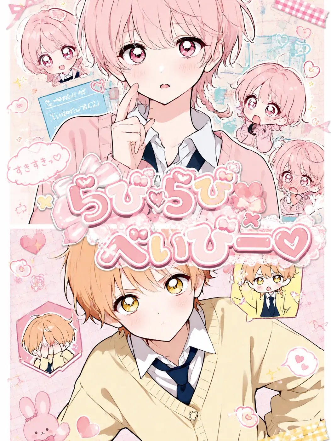 Seox_의 らびらびべいびー♡