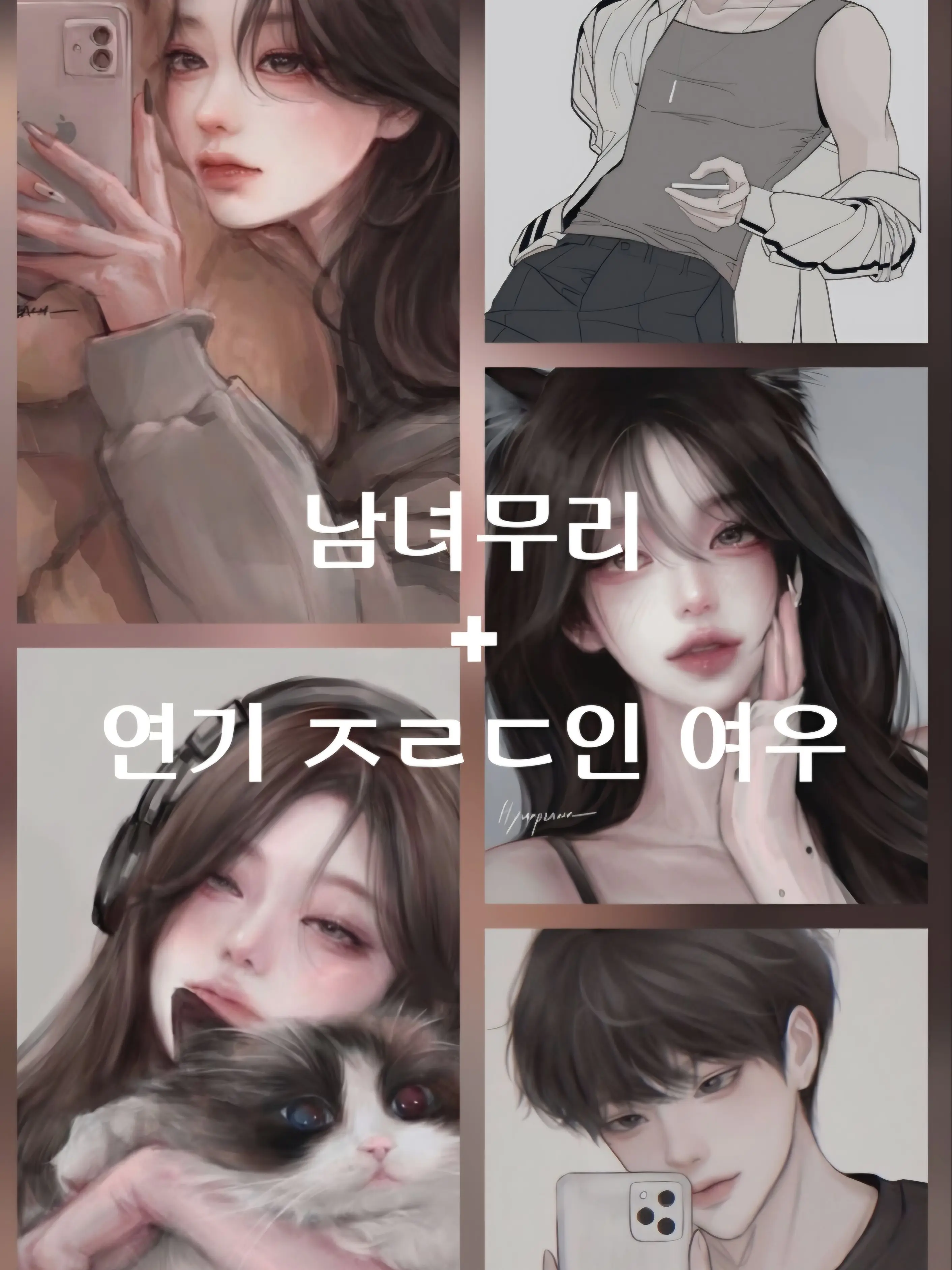 _Orangutan의 남녀무리+연기 ㄹㅈㄷ인 여우