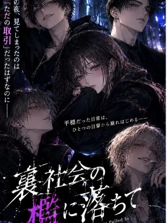 x._.0yuu의 正常な街、異常な夜