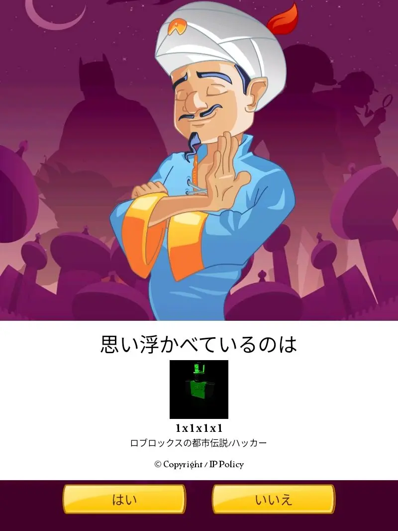 Glitchcore의 あなたは1xor2xです