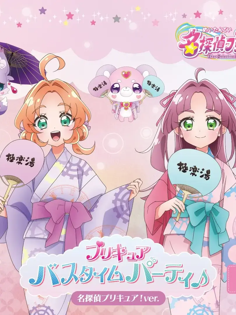 EvilGenet3851의 名探偵プリキュア!