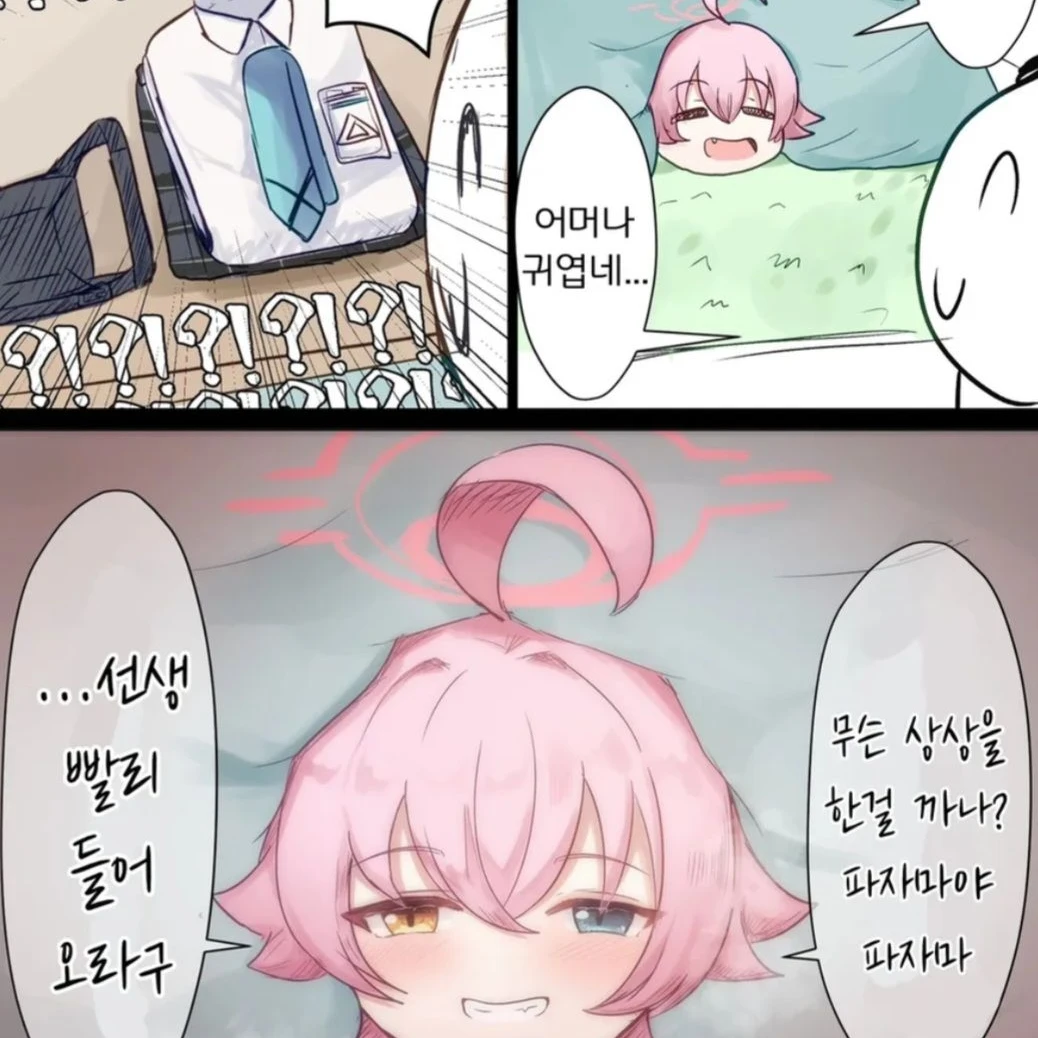 코타츠에 낀(?)호시노!