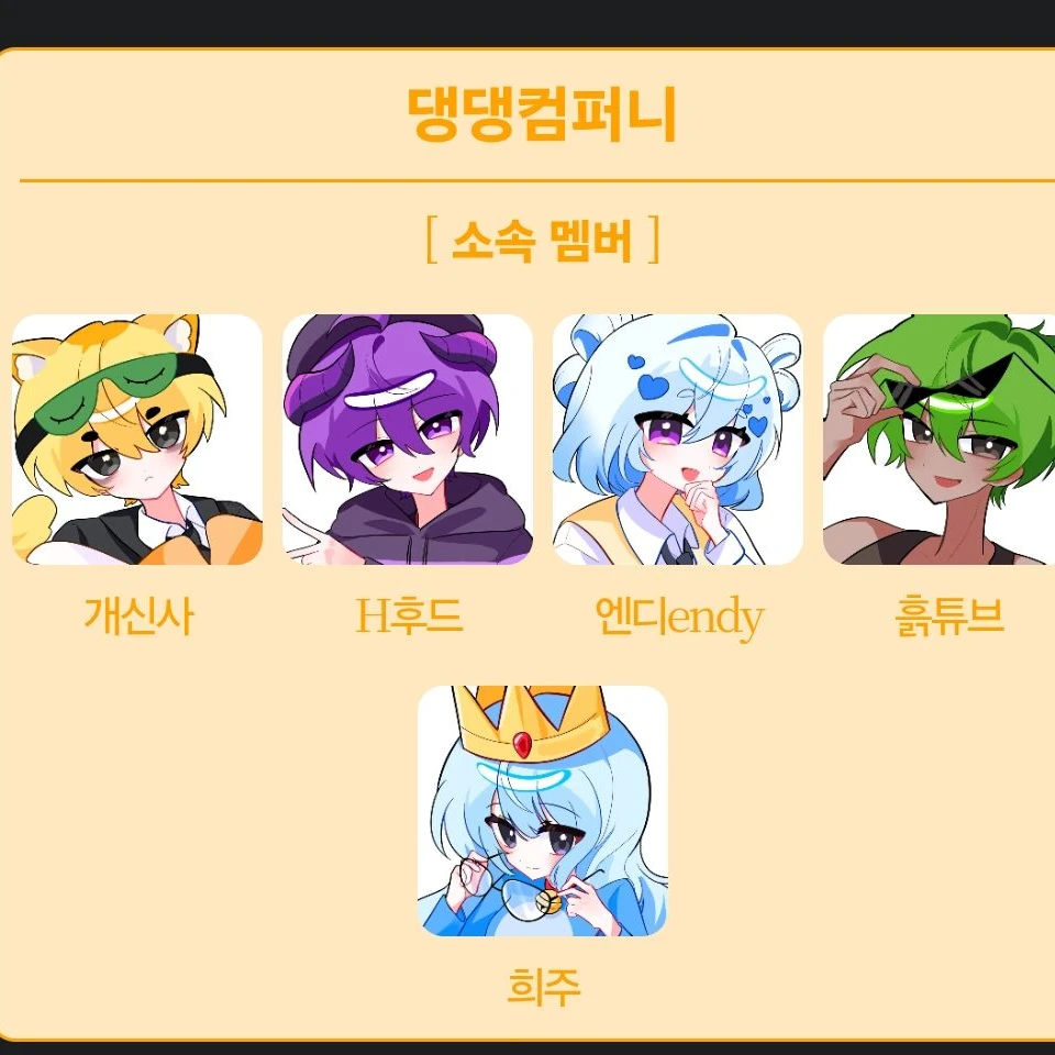 댕컴인데.. 유이가 탈퇴한다고??