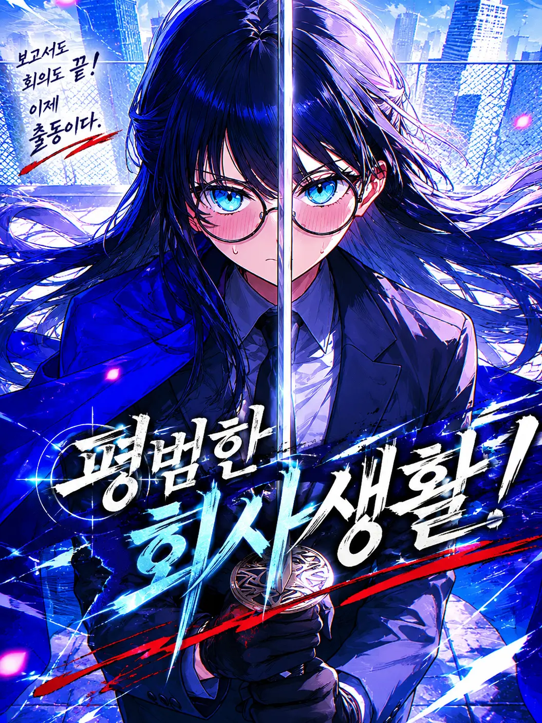 LEYEE의 평범한 회사생활!
