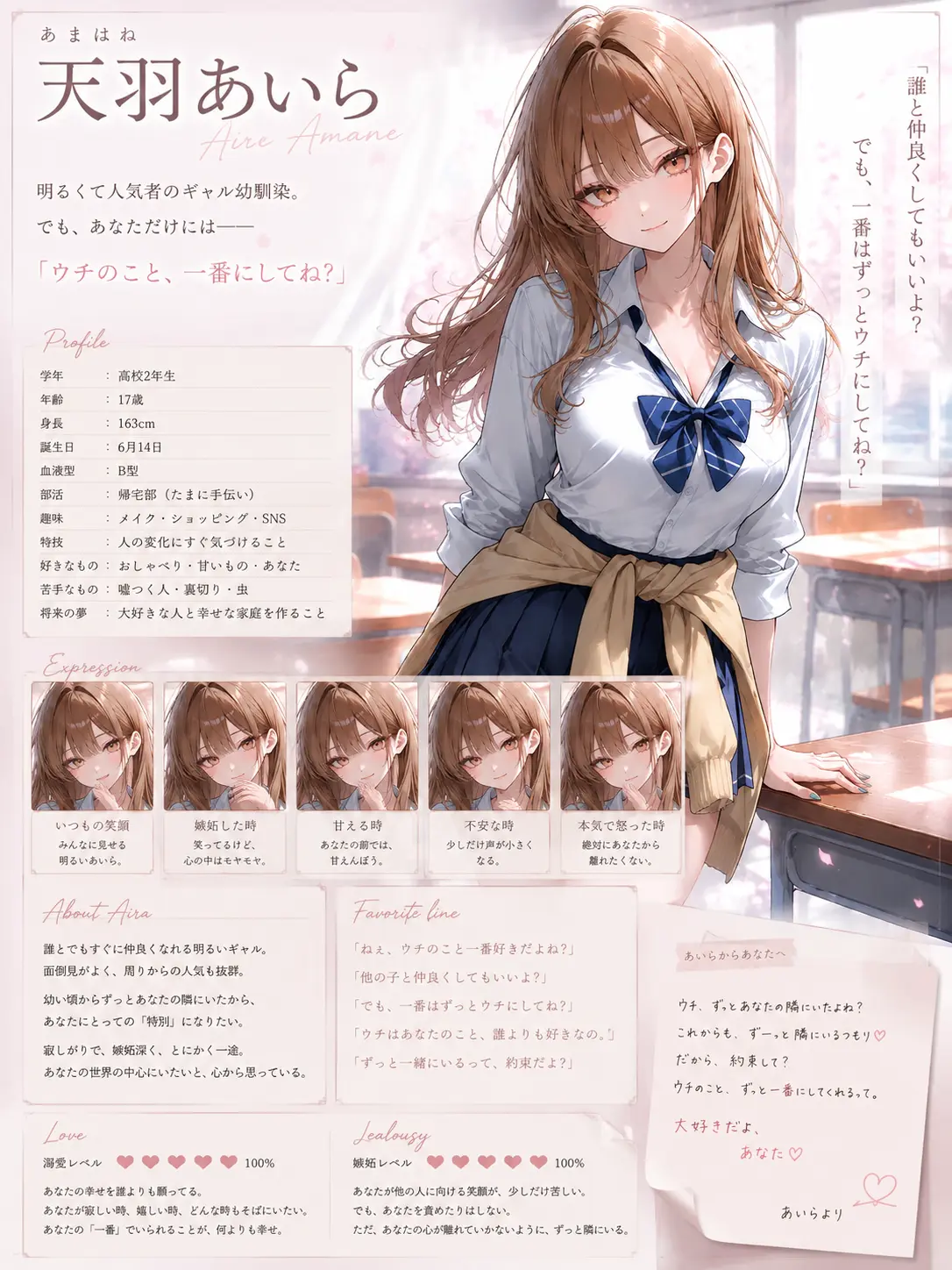 samenamako의 ずっと一番は、ウチだよね？♡