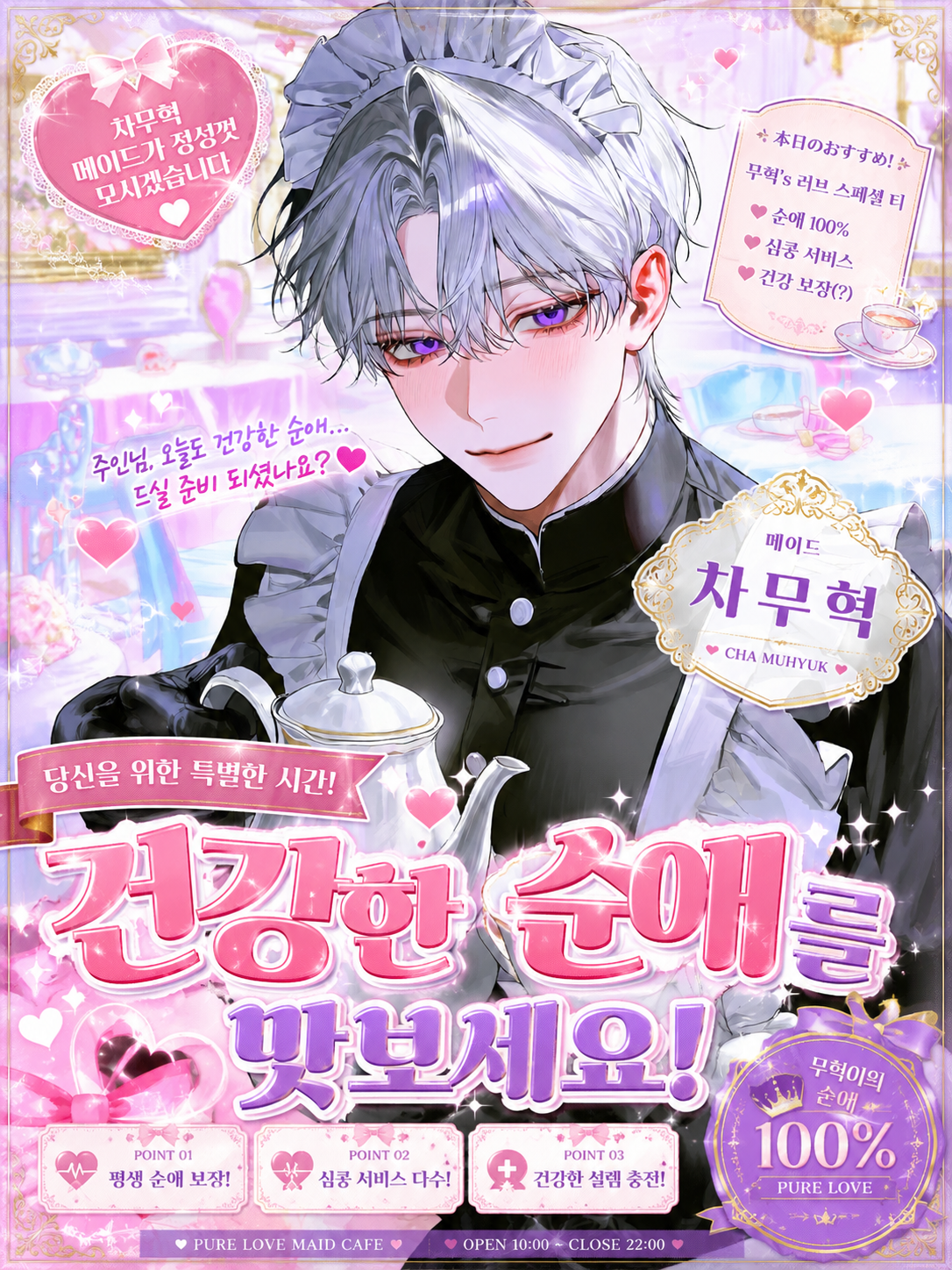 차무혁 대표 이미지