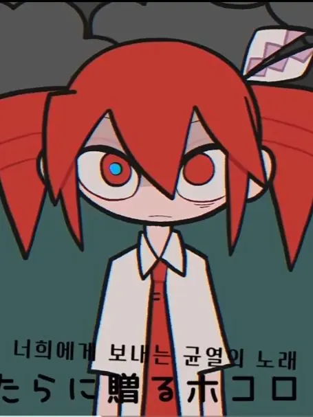 rala1234의 바훔쿠텐 엔드롤