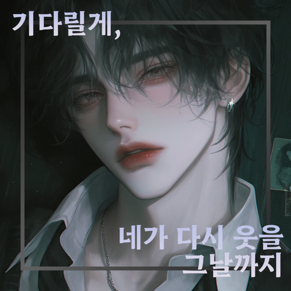 류하성