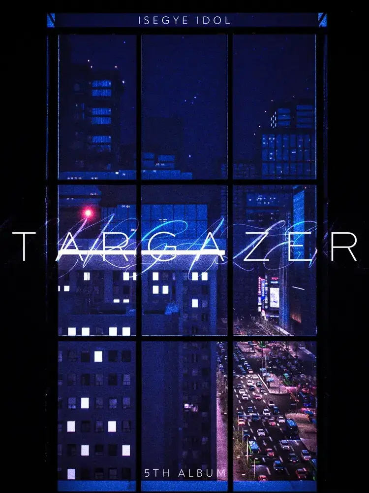 AgileDune4005의 STARGAGERS[고세구]