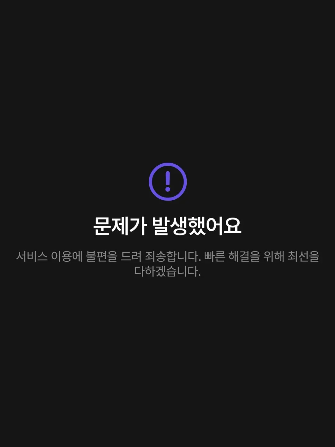 토르(언리밋) 대표 이미지