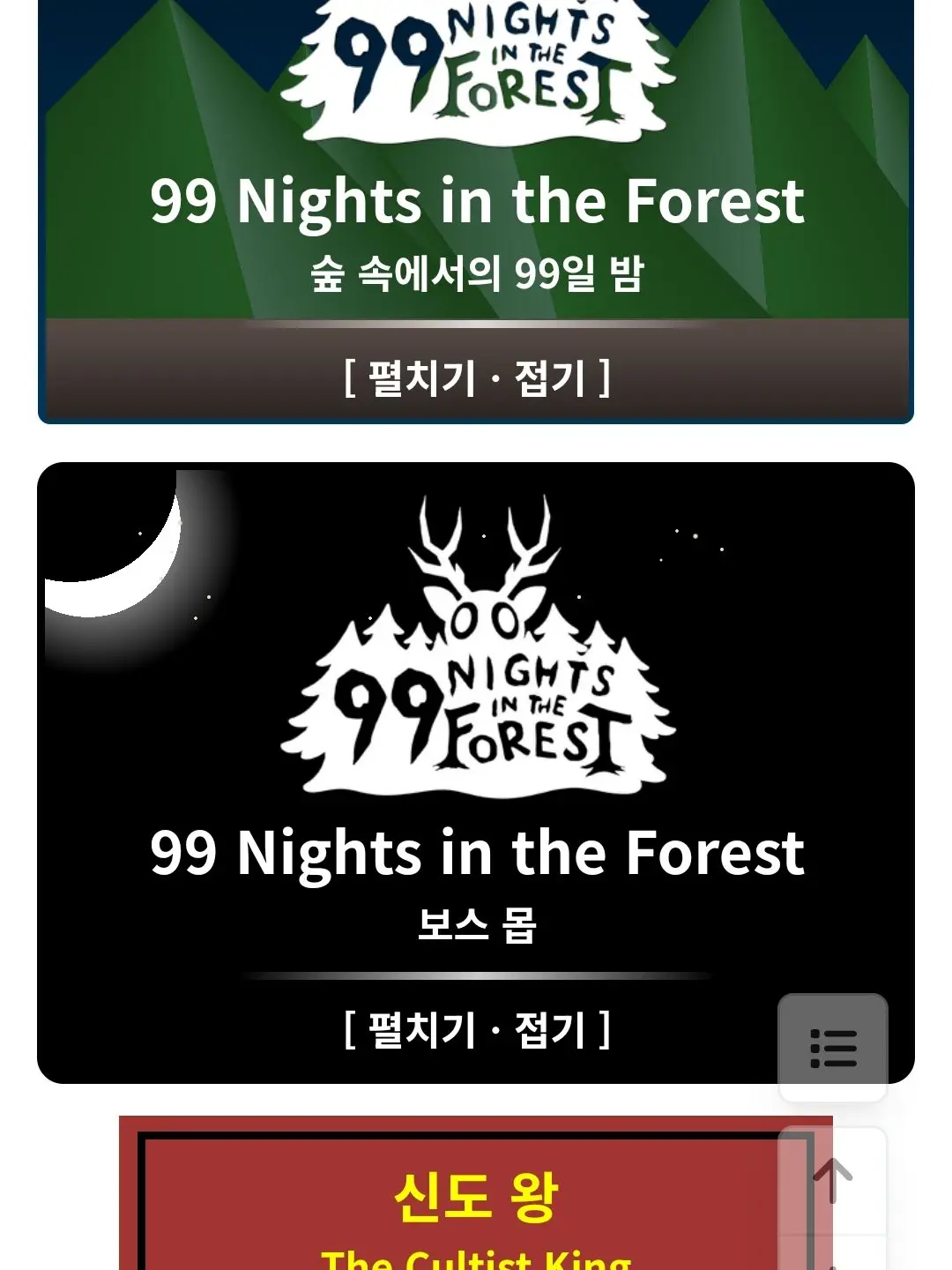BluntFleet9720의 99일 생존