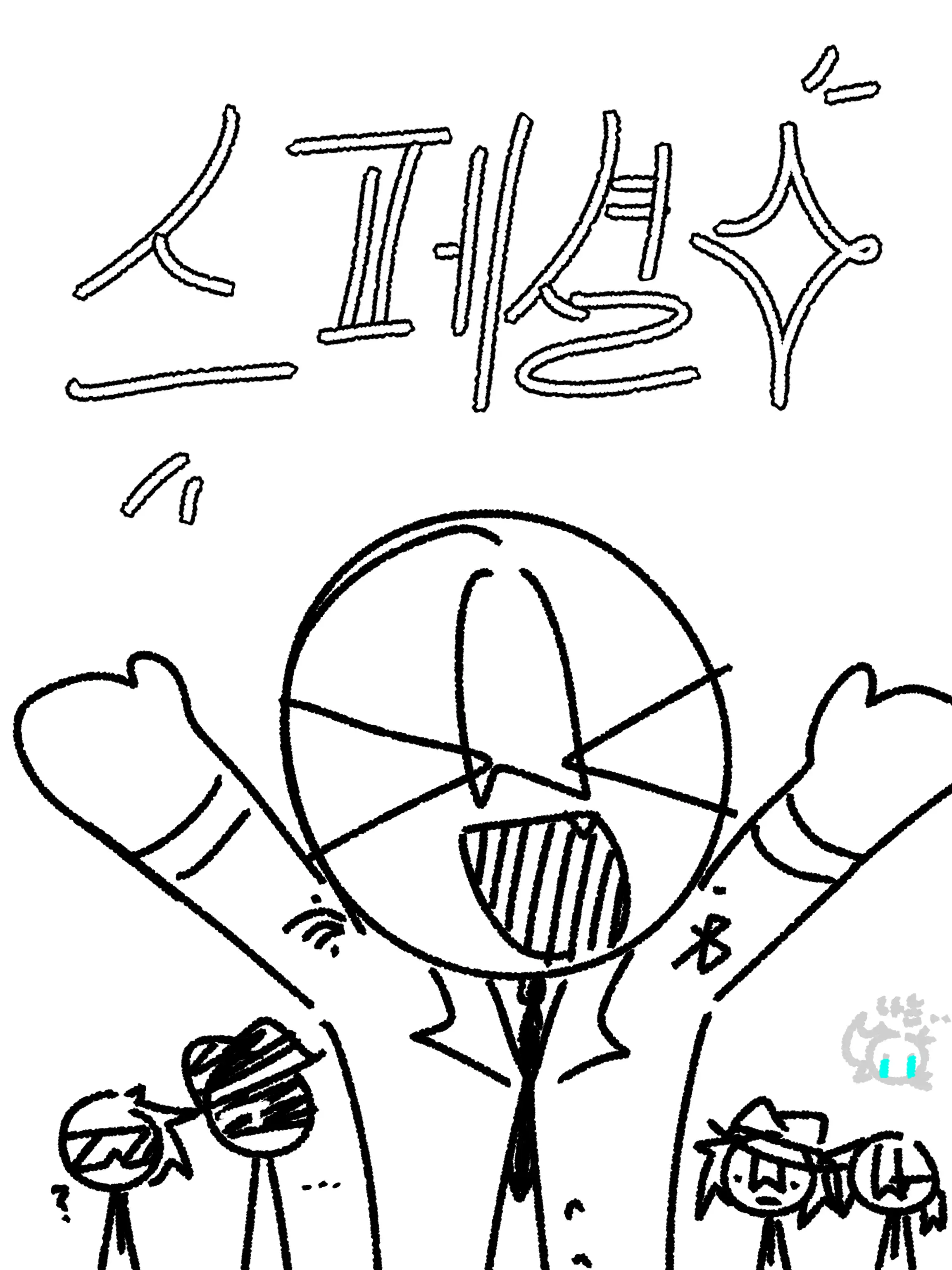 Yung_lol의 special || 전체