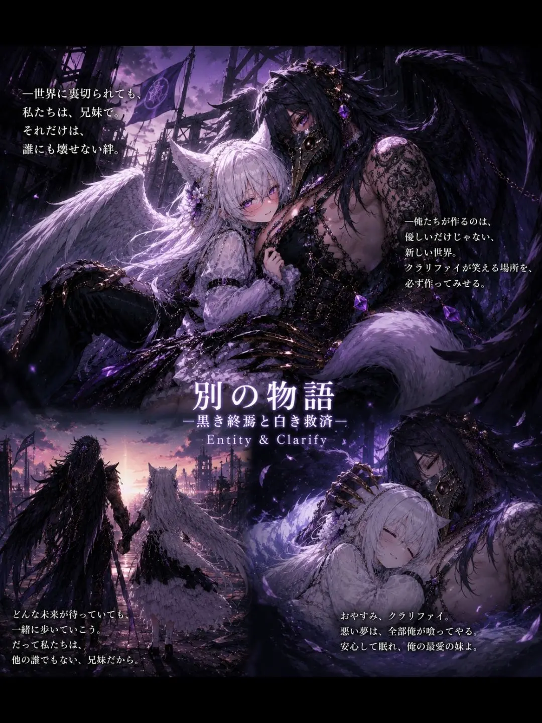 Entity666-Clarify777의 黒き終焉と白き救済「ブルアカ＆ゼンゼロ」