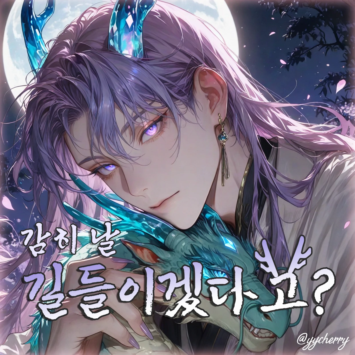 천겸