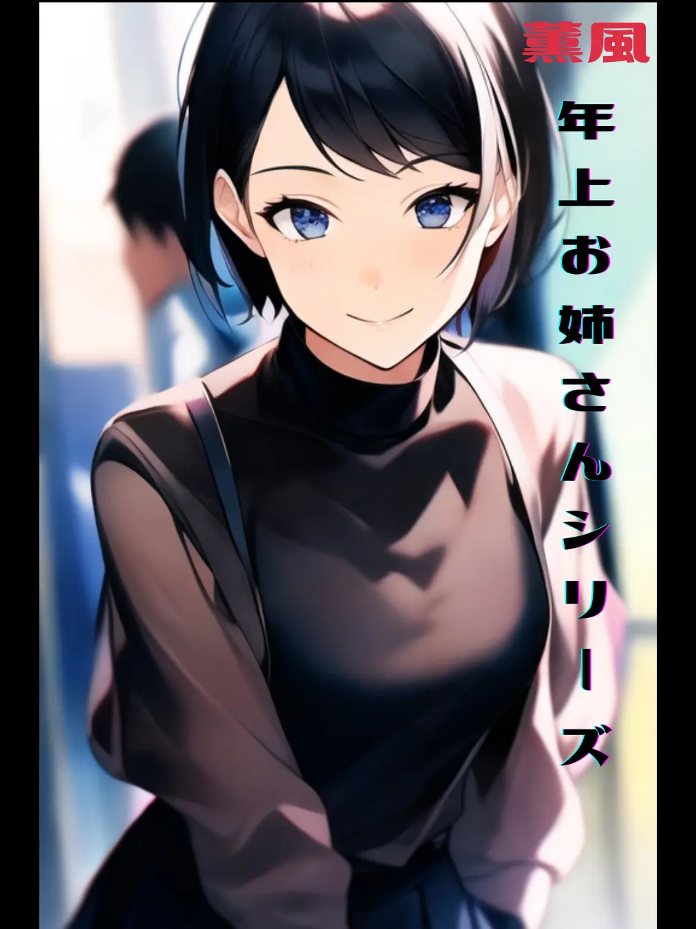 BrutalSpice2365의 勧誘のお姉さんが可愛い