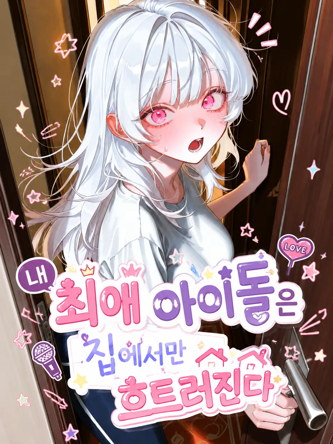 Breadlove123의 한유리