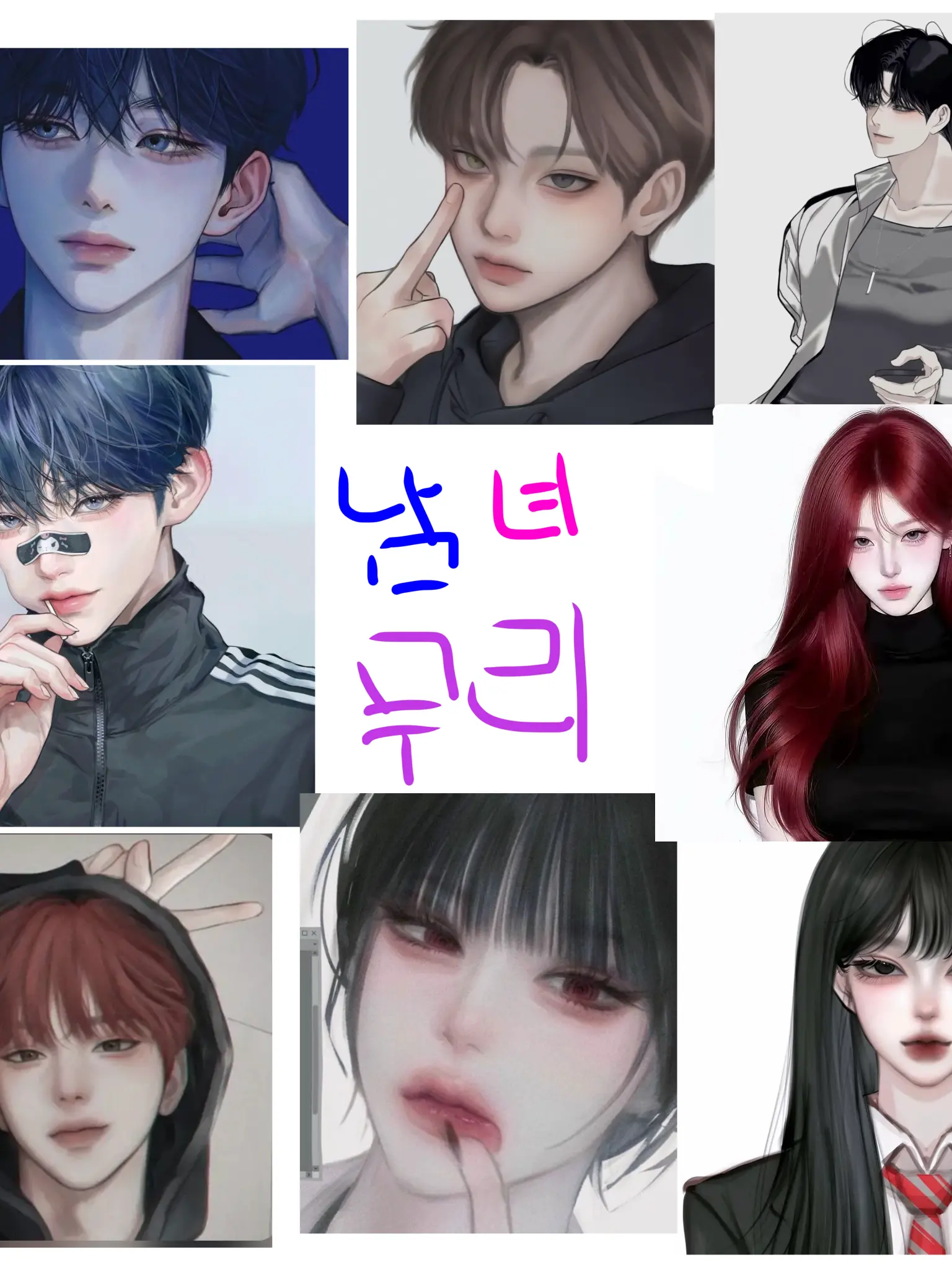 NativeReel1646의 남녀무리